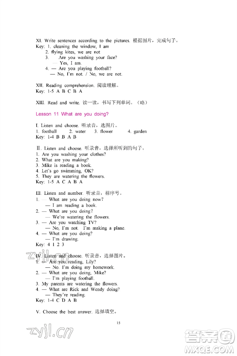 河南大學(xué)出版社2023新課程練習(xí)冊(cè)四年級(jí)英語下冊(cè)科普版參考答案