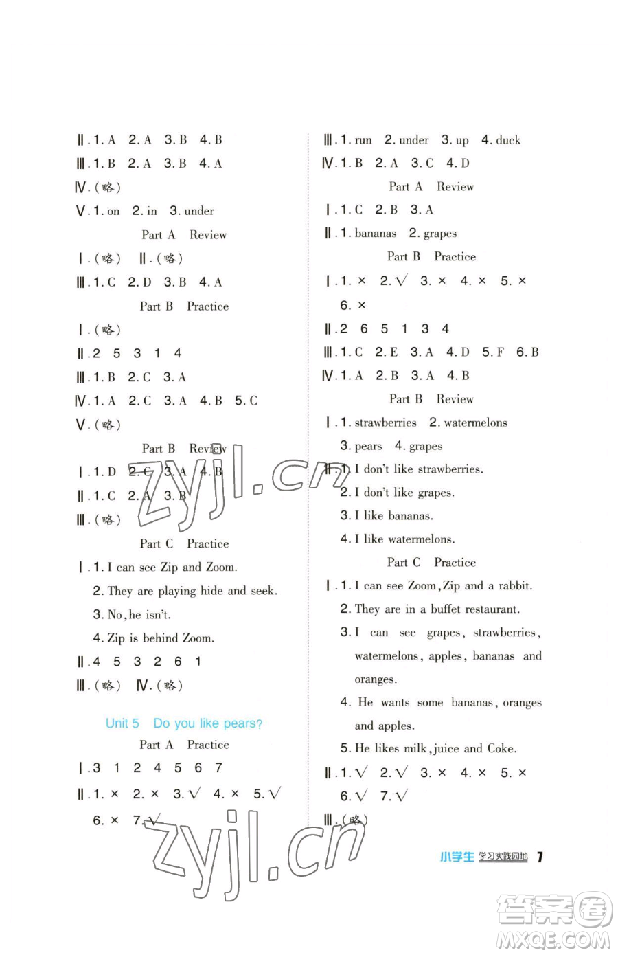 四川教育出版社2023新課標(biāo)小學(xué)生學(xué)習(xí)實(shí)踐園地三年級(jí)下冊(cè)英語(yǔ)人教版三起參考答案