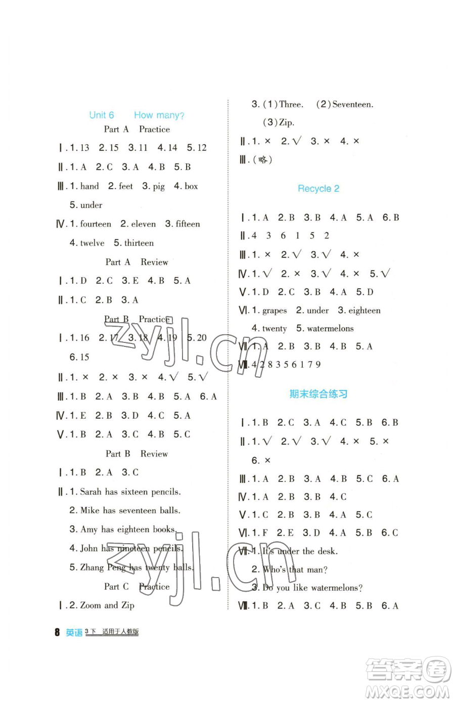 四川教育出版社2023新課標(biāo)小學(xué)生學(xué)習(xí)實(shí)踐園地三年級(jí)下冊(cè)英語(yǔ)人教版三起參考答案