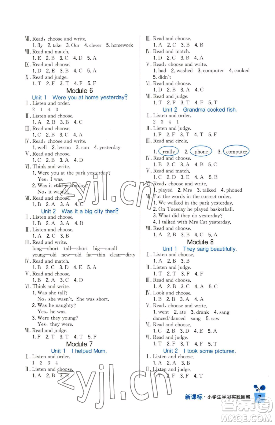 四川教育出版社2023新課標(biāo)小學(xué)生學(xué)習(xí)實(shí)踐園地四年級(jí)下冊(cè)英語(yǔ)外研版三起參考答案