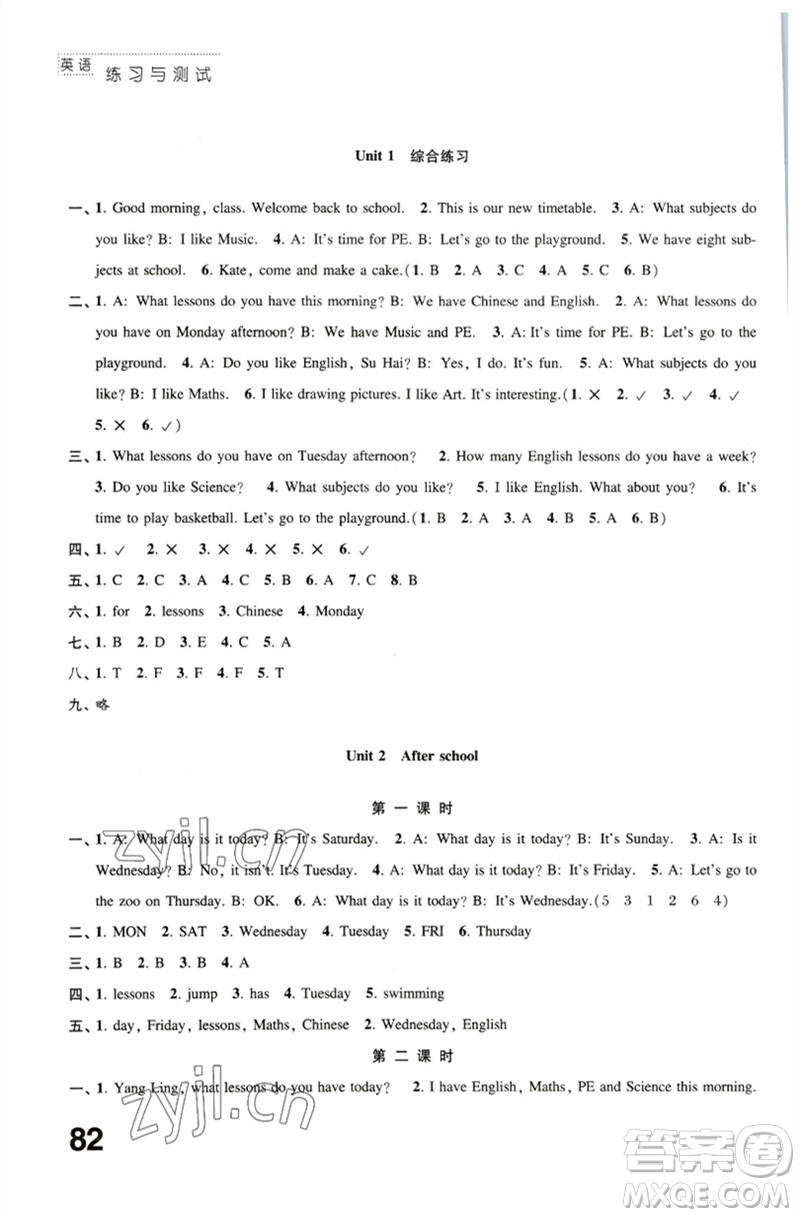 江蘇鳳凰教育出版社2023練習(xí)與測試小學(xué)英語四年級下冊譯林版參考答案