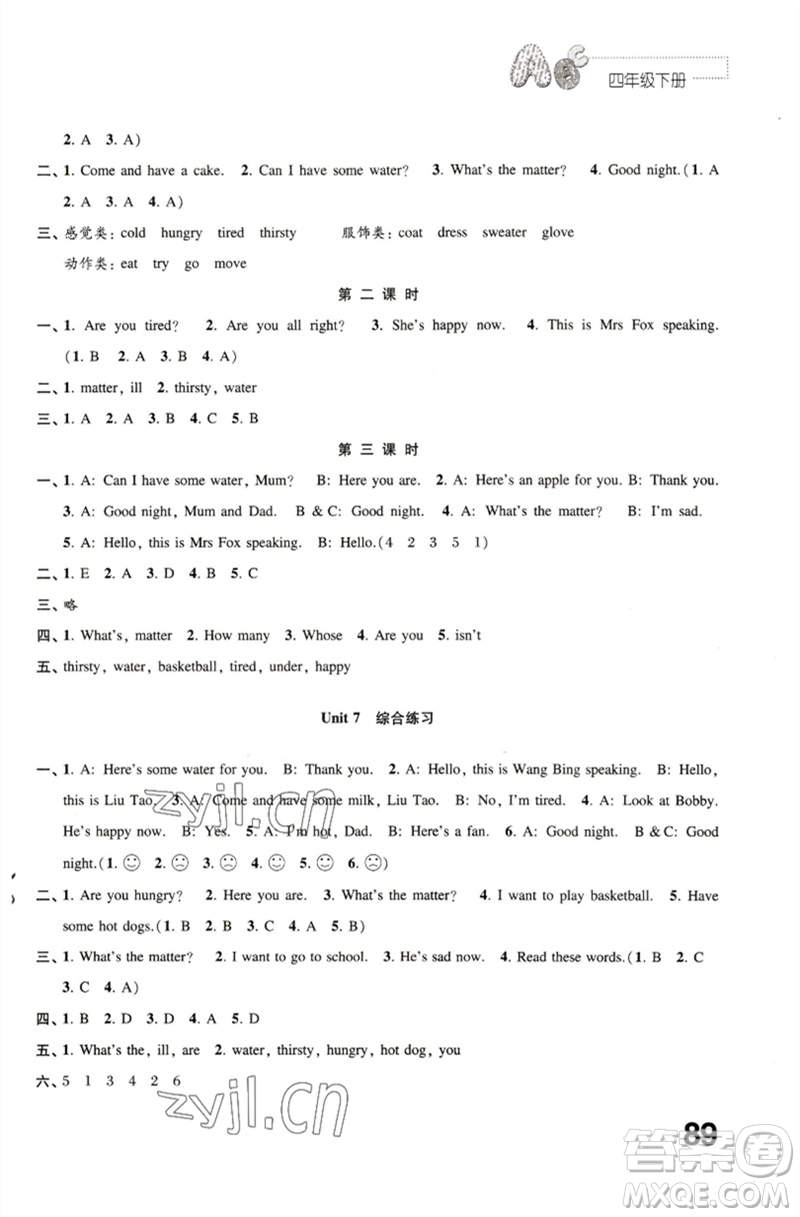 江蘇鳳凰教育出版社2023練習(xí)與測試小學(xué)英語四年級下冊譯林版參考答案