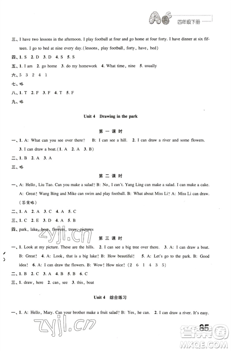 江蘇鳳凰教育出版社2023練習(xí)與測試小學(xué)英語四年級下冊譯林版參考答案