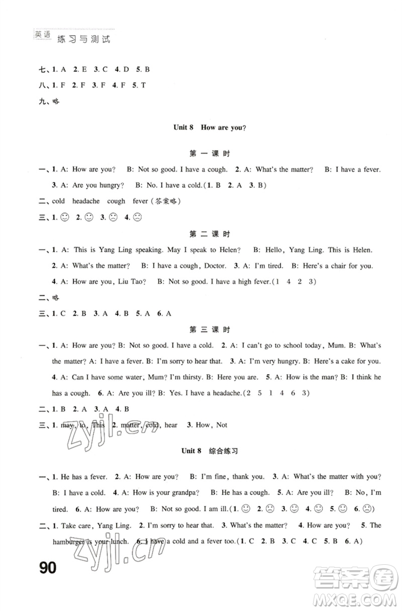 江蘇鳳凰教育出版社2023練習(xí)與測試小學(xué)英語四年級下冊譯林版參考答案