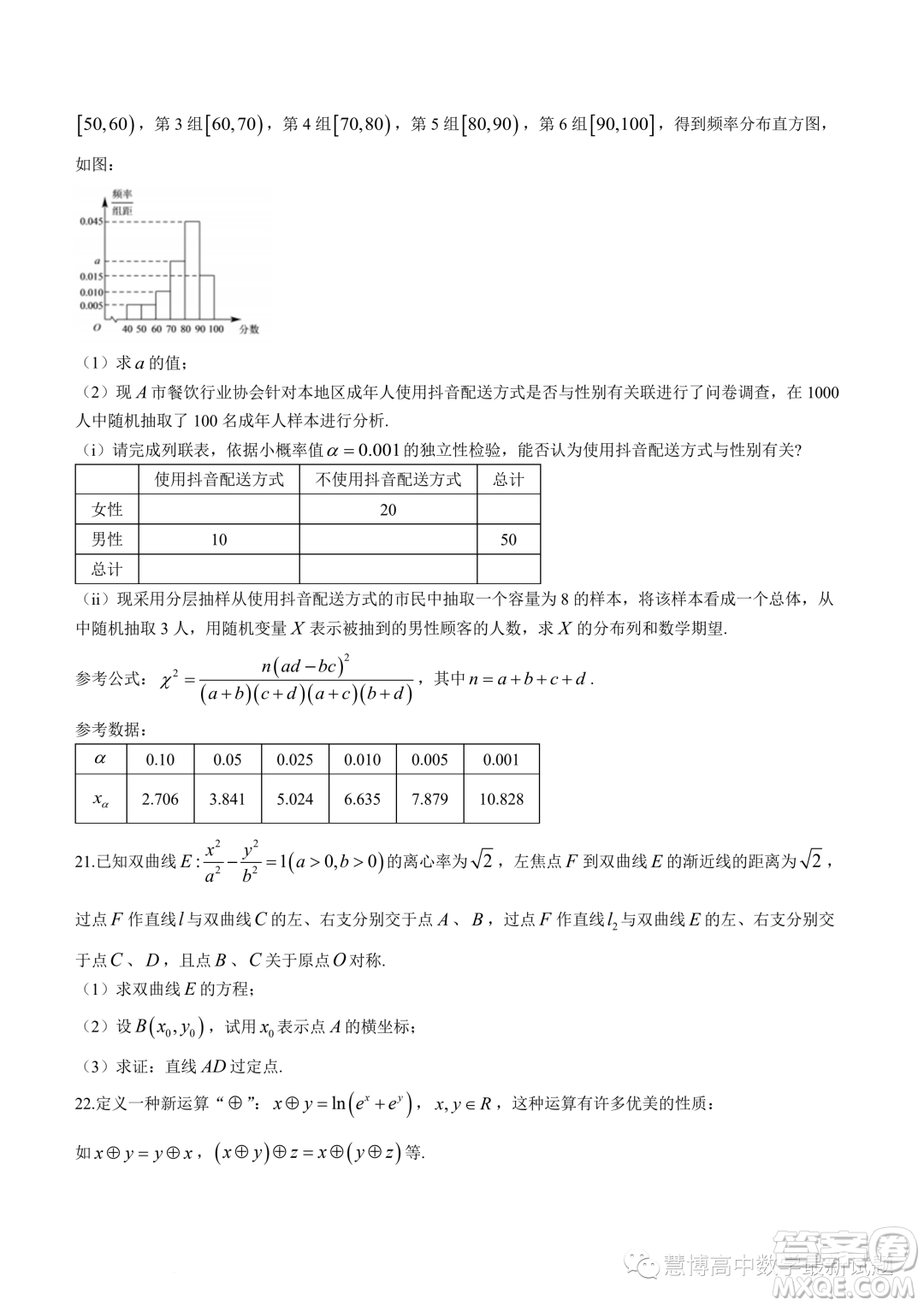 浙江新陣地教育聯(lián)盟2022-2023學年高二下學期第一次聯(lián)考數(shù)學試題答案