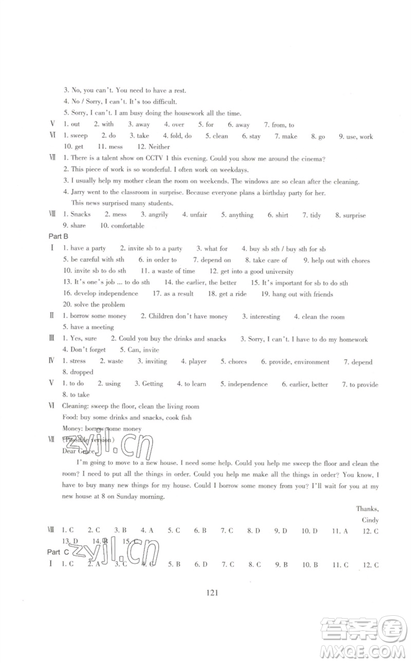 浙江教育出版社2023學(xué)能評價八年級英語下冊人教版參考答案