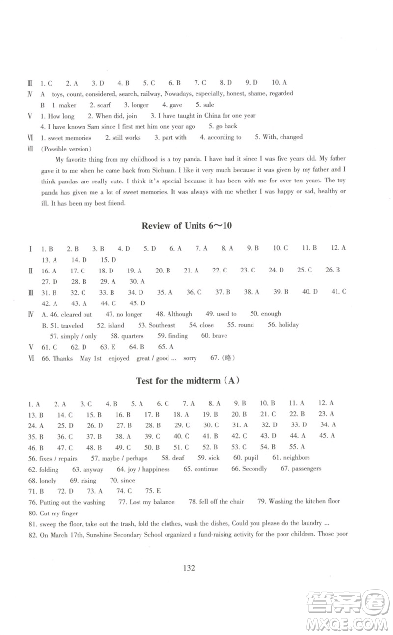 浙江教育出版社2023學(xué)能評價八年級英語下冊人教版參考答案