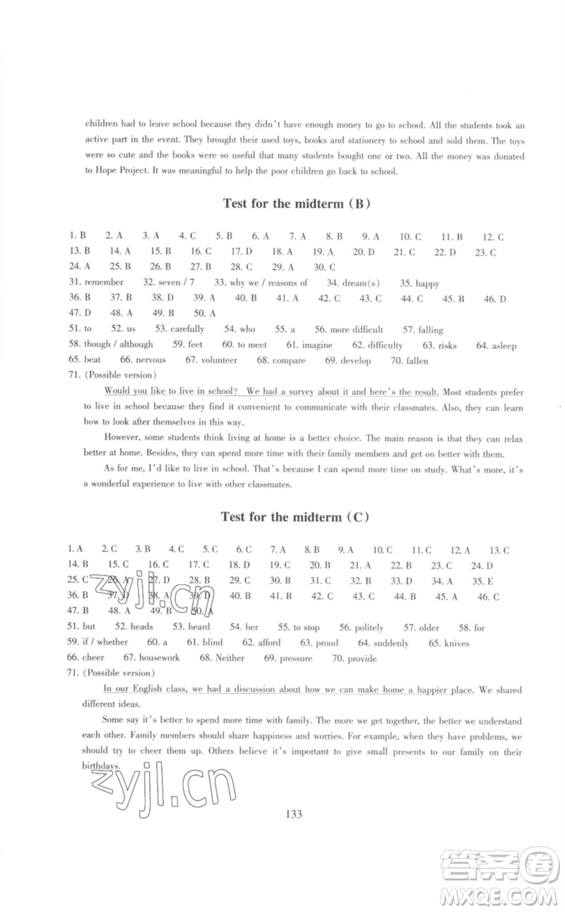 浙江教育出版社2023學(xué)能評價八年級英語下冊人教版參考答案