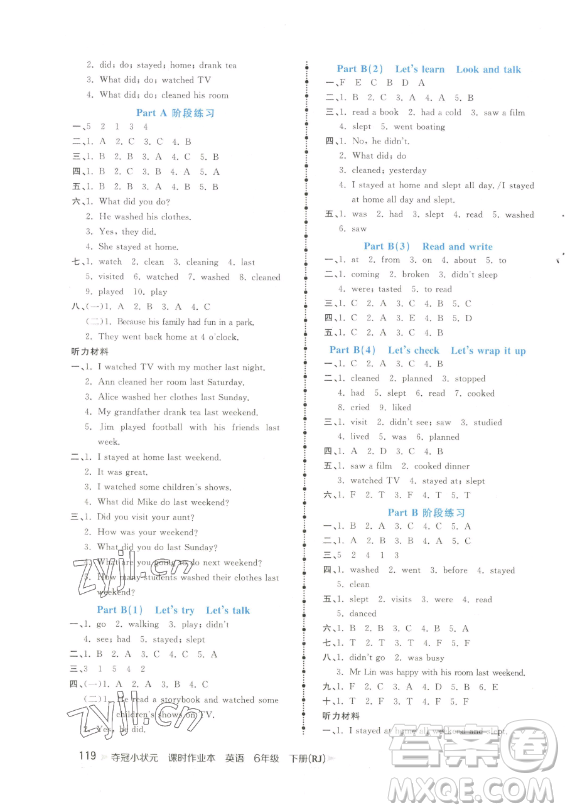 甘肅少年兒童出版社2023智慧翔奪冠小狀元課時(shí)作業(yè)本六年級(jí)下冊(cè)英語(yǔ)人教版參考答案