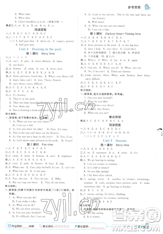 云南科技出版社2023智慧翔奪冠小狀元課時(shí)作業(yè)本四年級(jí)下冊英語譯林版參考答案