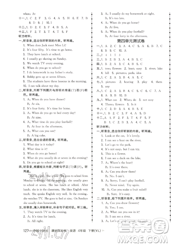 云南科技出版社2023智慧翔奪冠小狀元課時(shí)作業(yè)本四年級(jí)下冊英語譯林版參考答案