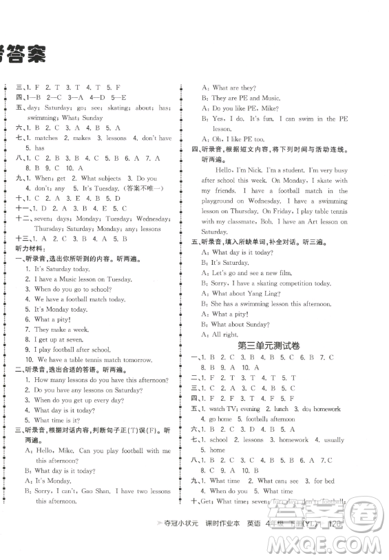 云南科技出版社2023智慧翔奪冠小狀元課時(shí)作業(yè)本四年級(jí)下冊英語譯林版參考答案