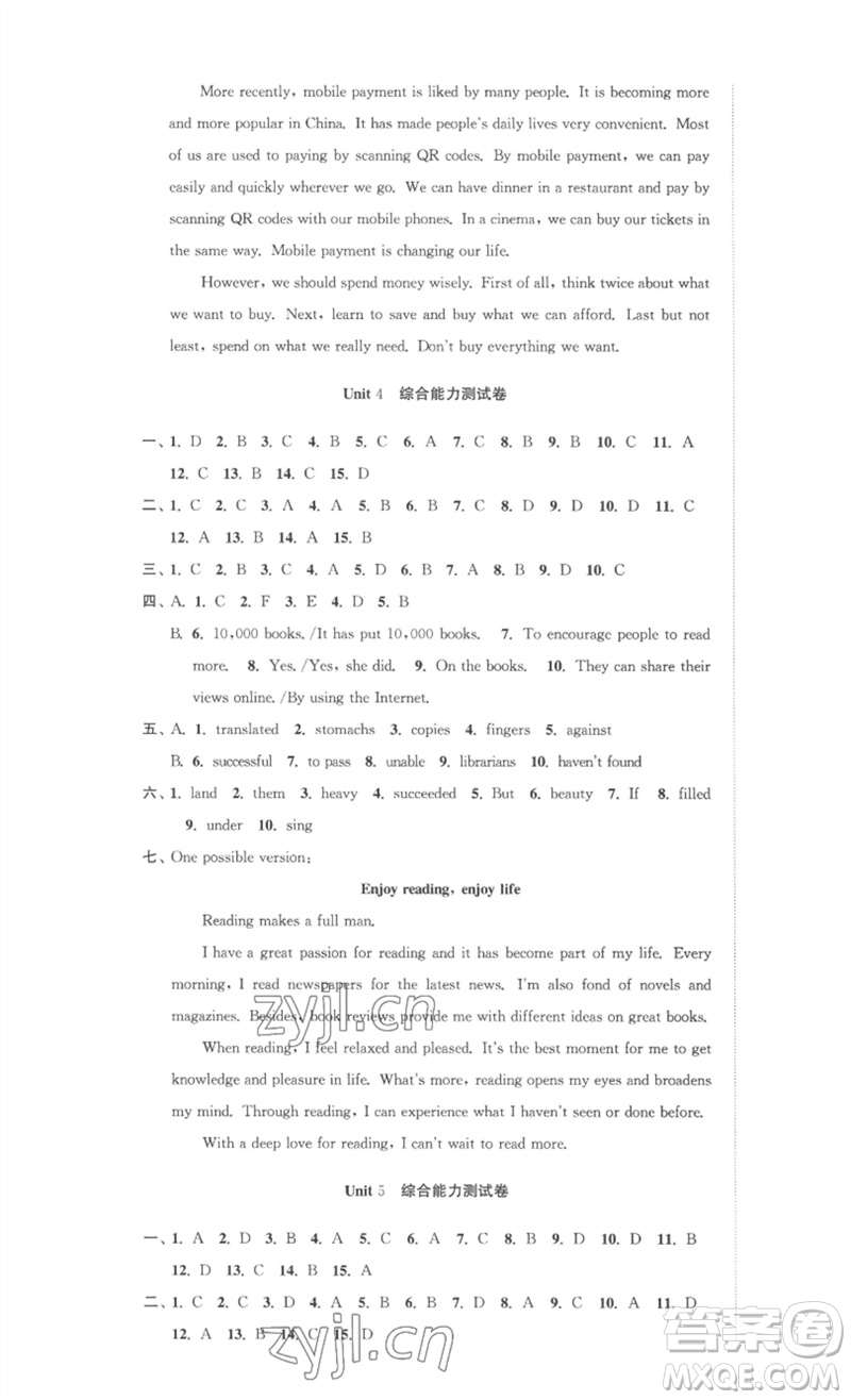 安徽人民出版社2023高效精練八年級(jí)英語(yǔ)下冊(cè)譯林牛津版參考答案