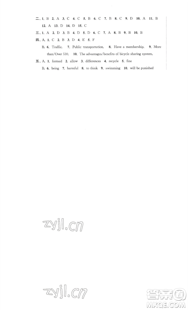 安徽人民出版社2023高效精練八年級(jí)英語(yǔ)下冊(cè)譯林牛津版參考答案