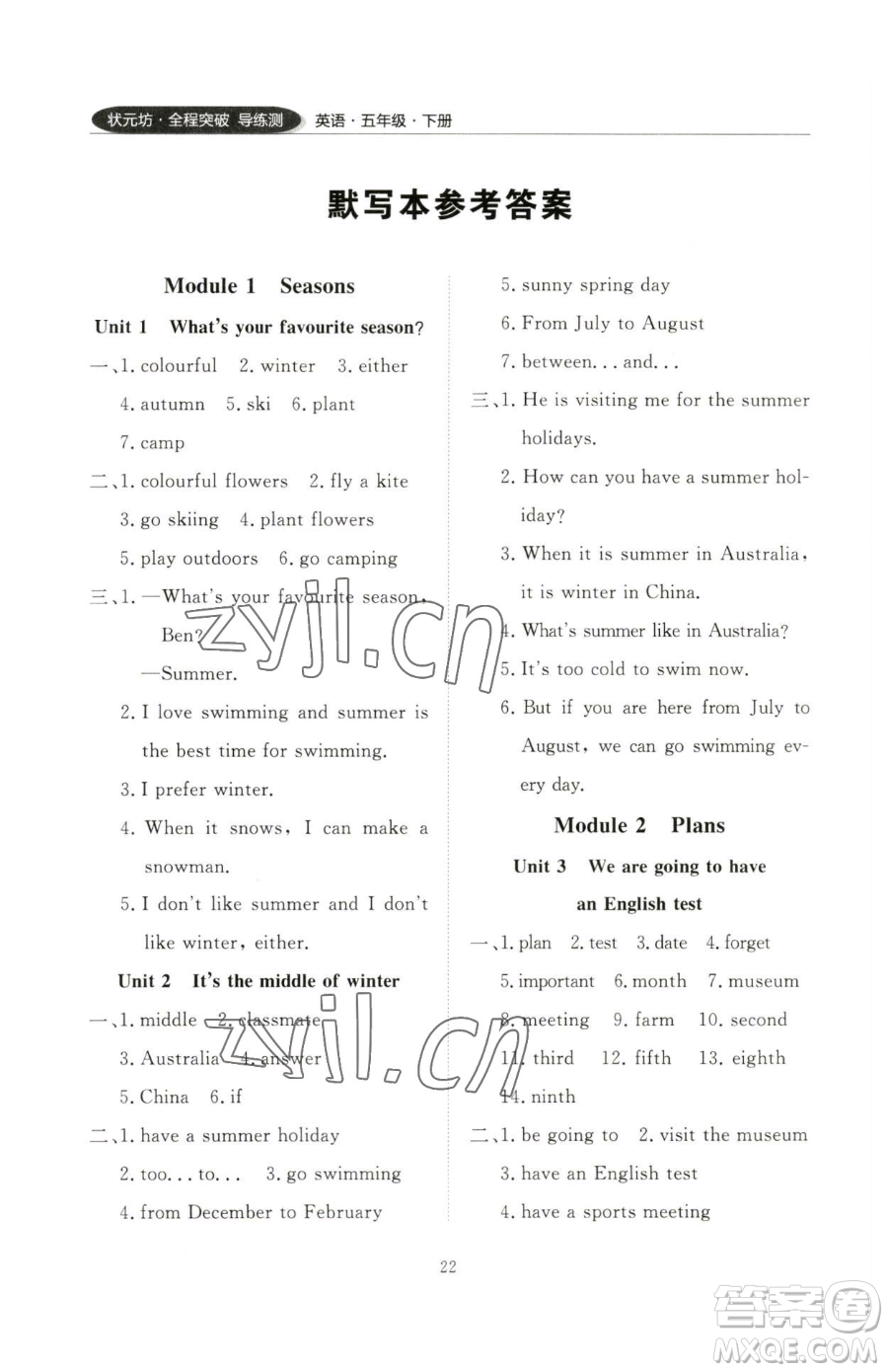 西安出版社2023狀元坊全程突破導(dǎo)練測五年級下冊英語教科版廣州專版參考答案