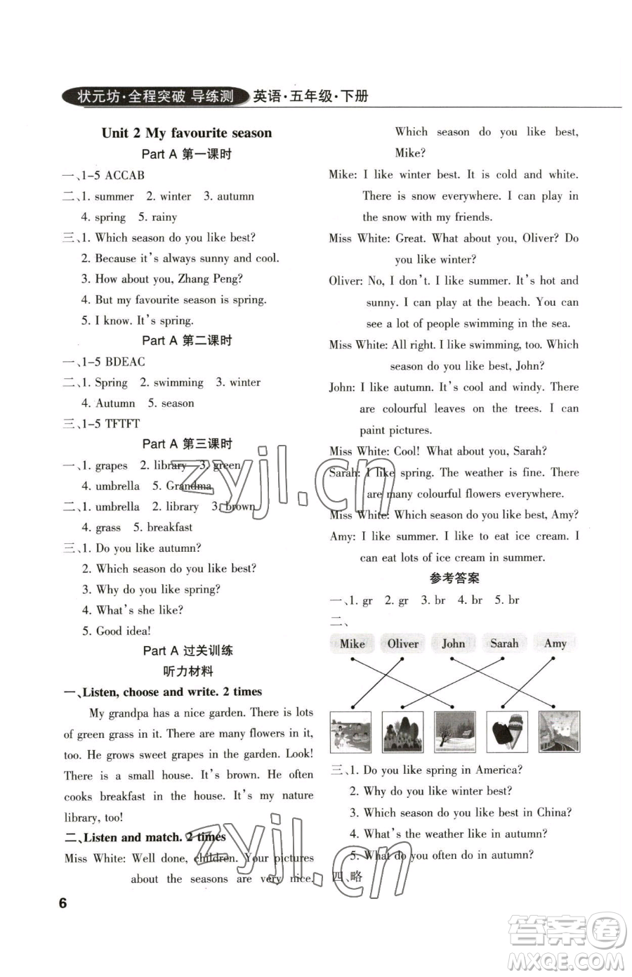 西安出版社2023狀元坊全程突破導(dǎo)練測五年級下冊英語人教版佛山專版參考答案