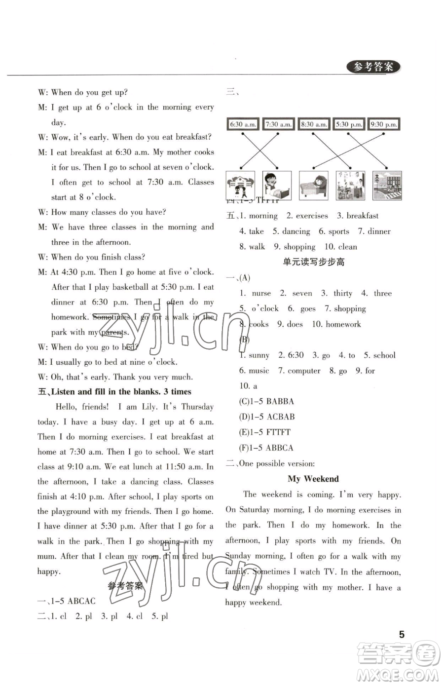 西安出版社2023狀元坊全程突破導(dǎo)練測五年級下冊英語人教版佛山專版參考答案