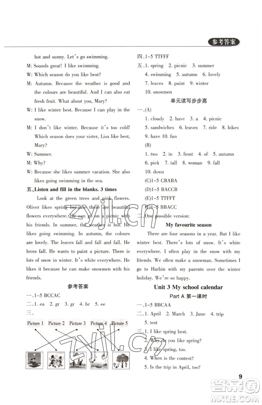 西安出版社2023狀元坊全程突破導(dǎo)練測五年級下冊英語人教版佛山專版參考答案