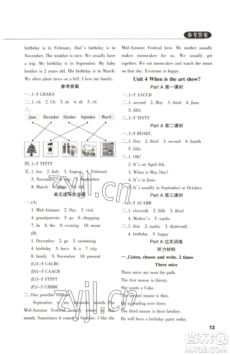 西安出版社2023狀元坊全程突破導(dǎo)練測五年級下冊英語人教版佛山專版參考答案