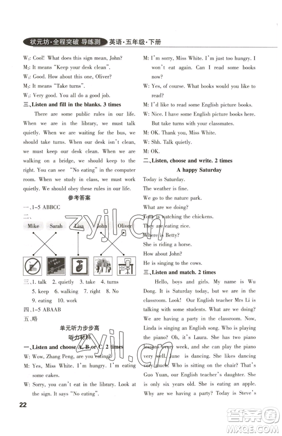 西安出版社2023狀元坊全程突破導(dǎo)練測五年級下冊英語人教版佛山專版參考答案