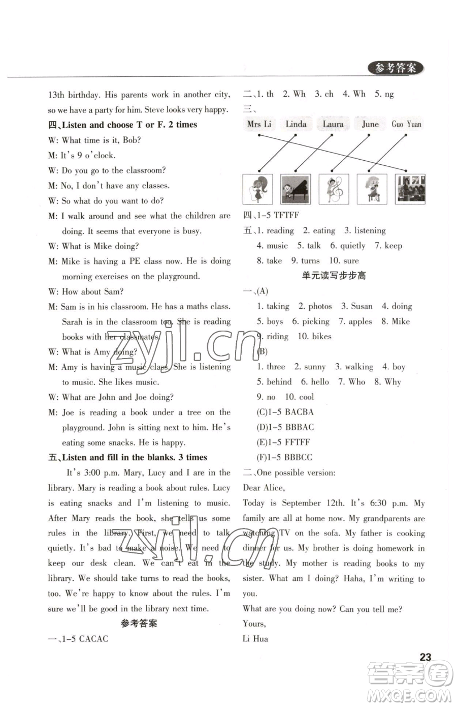 西安出版社2023狀元坊全程突破導(dǎo)練測五年級下冊英語人教版佛山專版參考答案