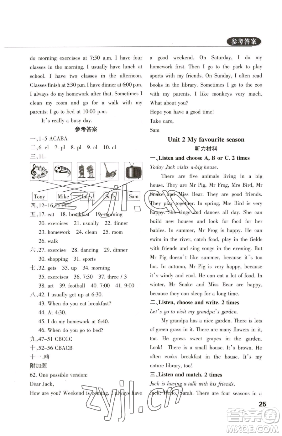 西安出版社2023狀元坊全程突破導(dǎo)練測五年級下冊英語人教版佛山專版參考答案