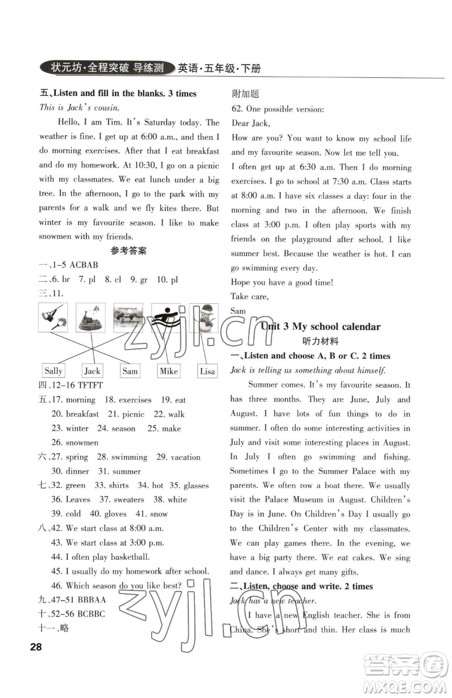 西安出版社2023狀元坊全程突破導(dǎo)練測五年級下冊英語人教版佛山專版參考答案