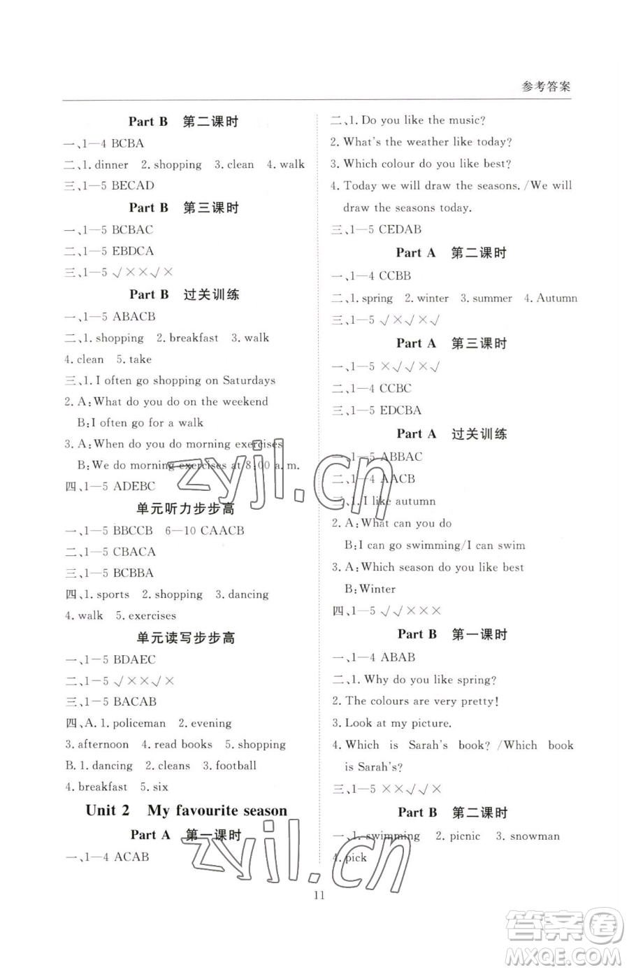 西安出版社2023狀元坊全程突破導(dǎo)練測(cè)五年級(jí)下冊(cè)英語人教版順德專版參考答案