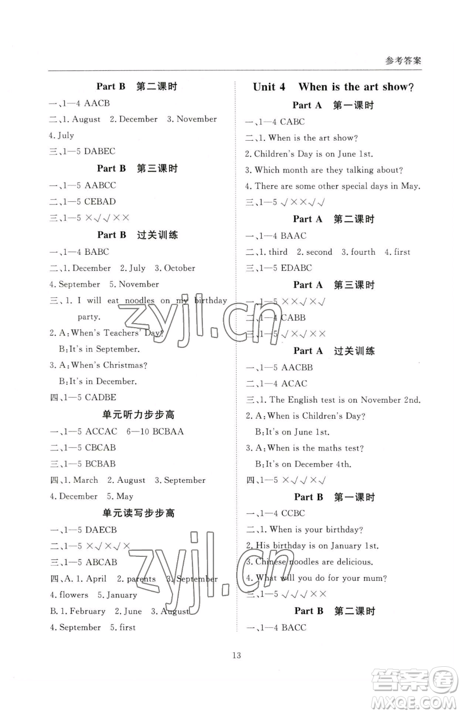 西安出版社2023狀元坊全程突破導(dǎo)練測(cè)五年級(jí)下冊(cè)英語人教版順德專版參考答案