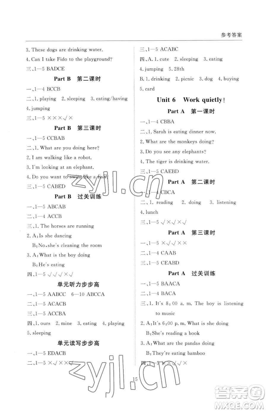 西安出版社2023狀元坊全程突破導(dǎo)練測(cè)五年級(jí)下冊(cè)英語人教版順德專版參考答案