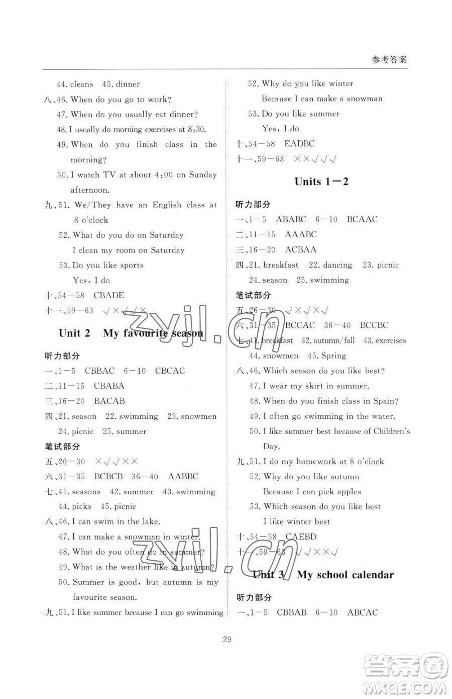 西安出版社2023狀元坊全程突破導(dǎo)練測(cè)五年級(jí)下冊(cè)英語人教版順德專版參考答案