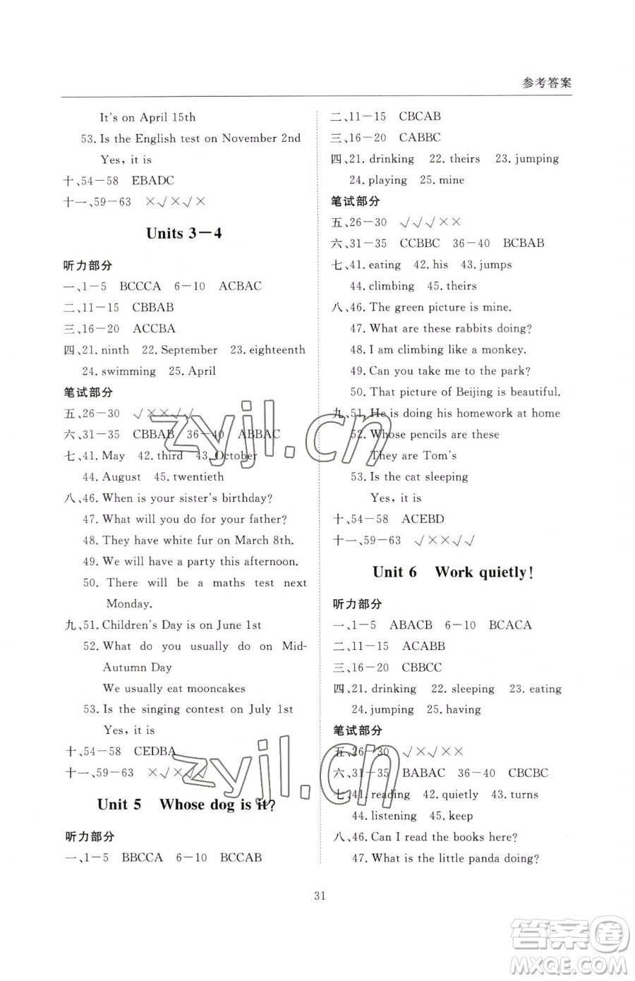 西安出版社2023狀元坊全程突破導(dǎo)練測(cè)五年級(jí)下冊(cè)英語人教版順德專版參考答案