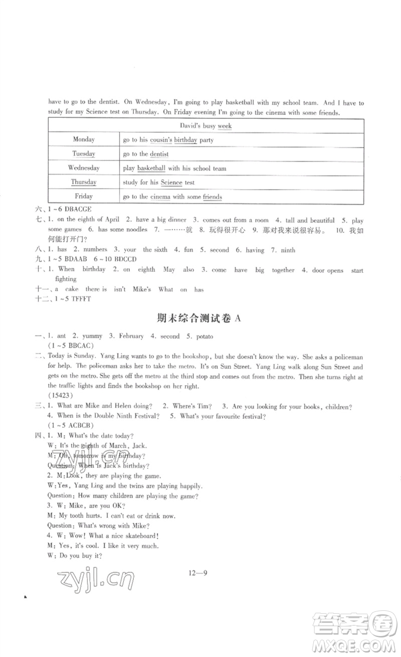 江蘇鳳凰科學技術出版社2023同步練習配套試卷五年級英語下冊譯林版參考答案