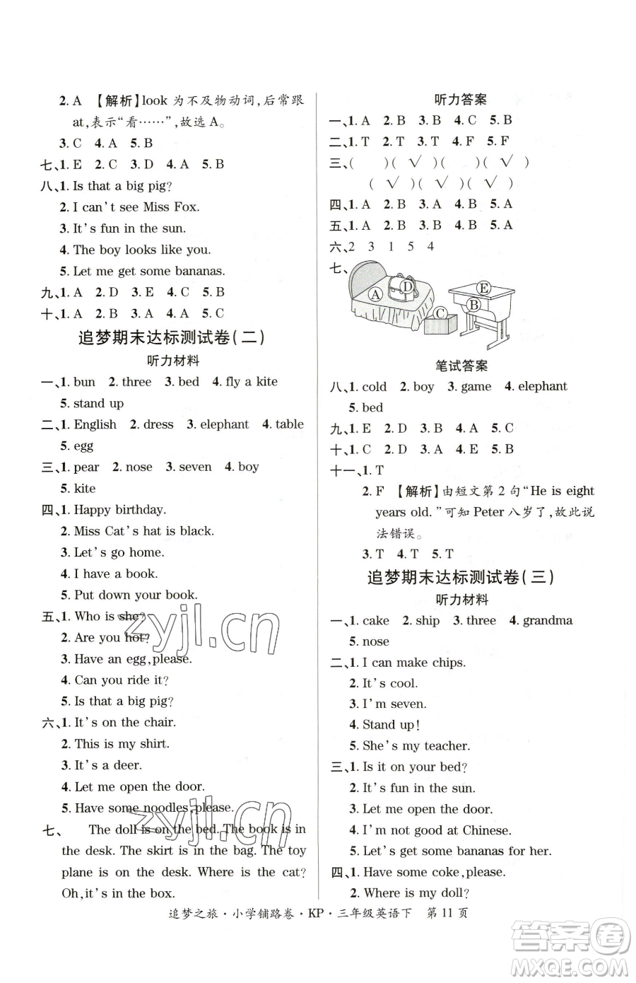 天津科學(xué)技術(shù)出版社2023追夢之旅鋪路卷三年級下冊英語科普版參考答案