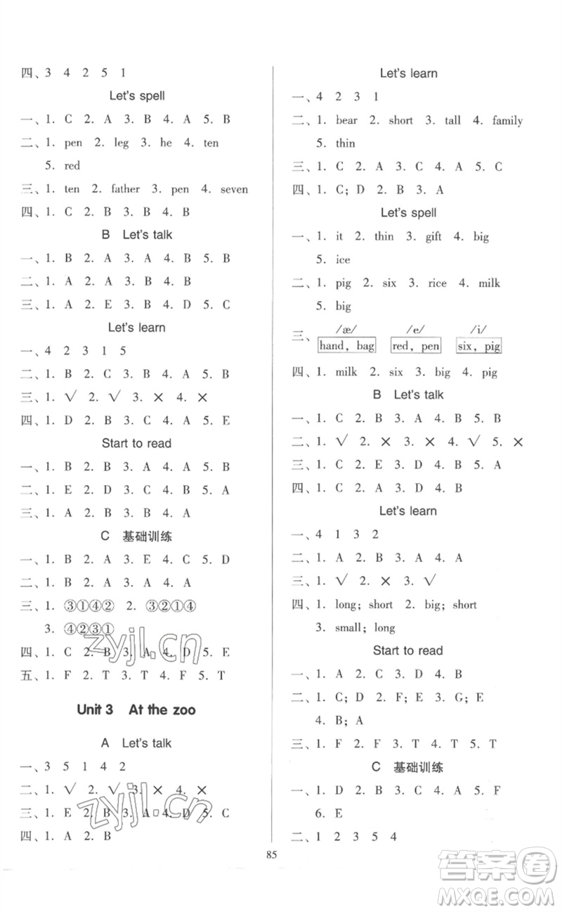 二十一世紀(jì)出版社集團(tuán)2023多A課堂課時(shí)廣東作業(yè)本三年級(jí)英語(yǔ)下冊(cè)人教PEP版參考答案