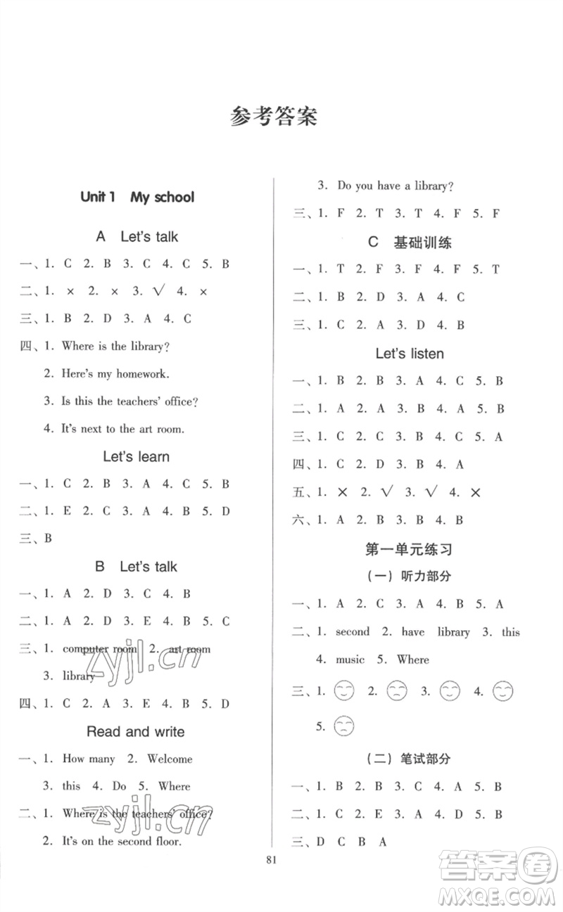 二十一世紀(jì)出版社集團(tuán)2023多A課堂課時(shí)廣東作業(yè)本四年級(jí)英語(yǔ)下冊(cè)人教PEP版參考答案