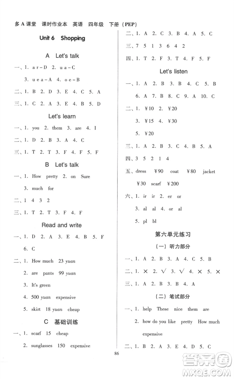 二十一世紀(jì)出版社集團(tuán)2023多A課堂課時(shí)廣東作業(yè)本四年級(jí)英語(yǔ)下冊(cè)人教PEP版參考答案