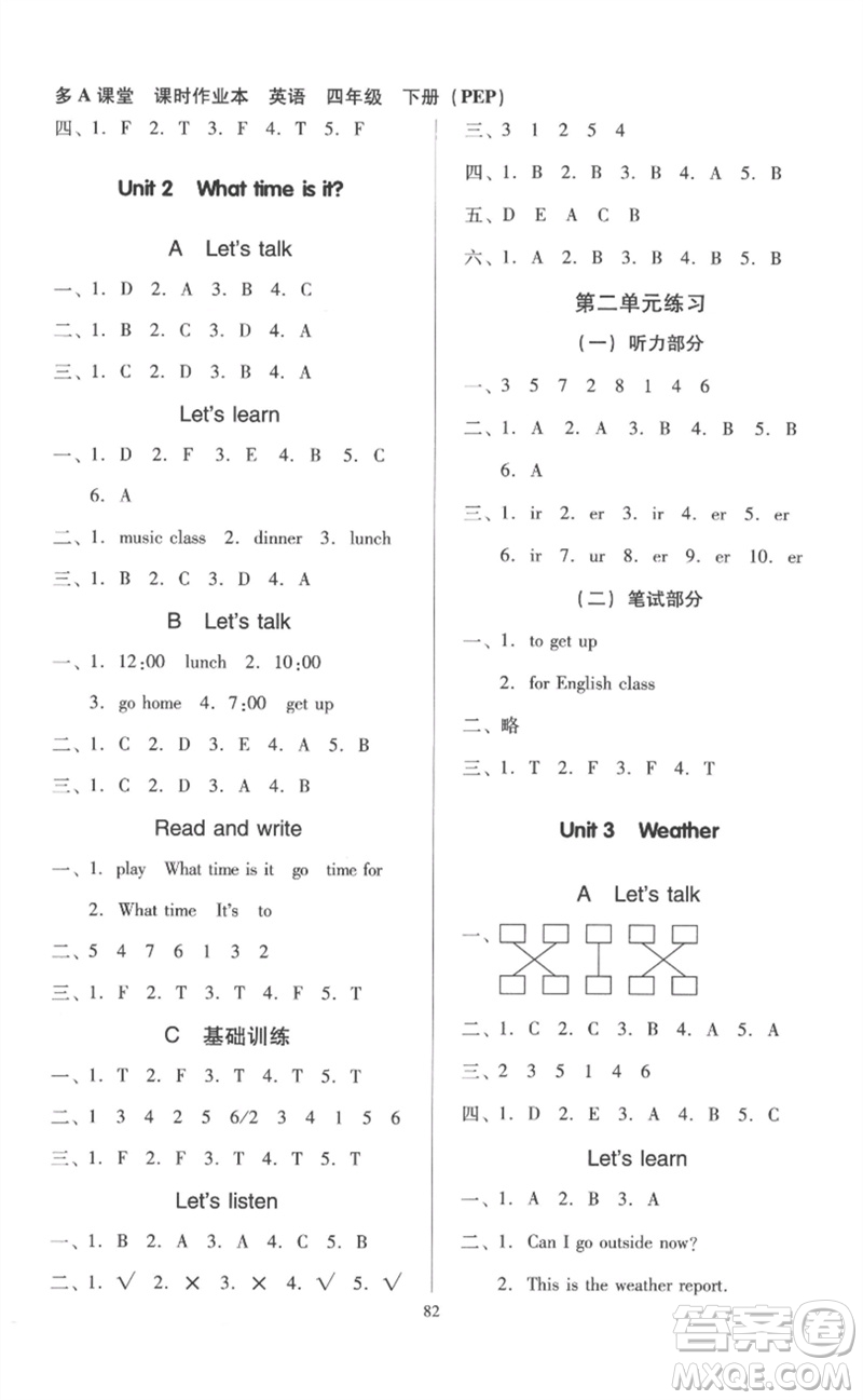 二十一世紀(jì)出版社集團(tuán)2023多A課堂課時(shí)廣東作業(yè)本四年級(jí)英語(yǔ)下冊(cè)人教PEP版參考答案