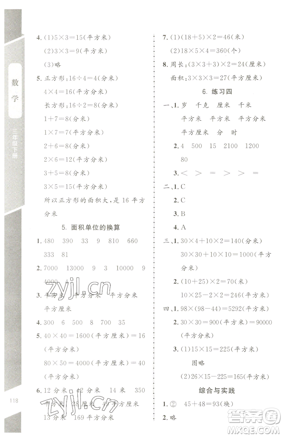 北京師范大學(xué)出版社2023課內(nèi)課外直通車三年級(jí)下冊(cè)數(shù)學(xué)北師大版江西專版參考答案