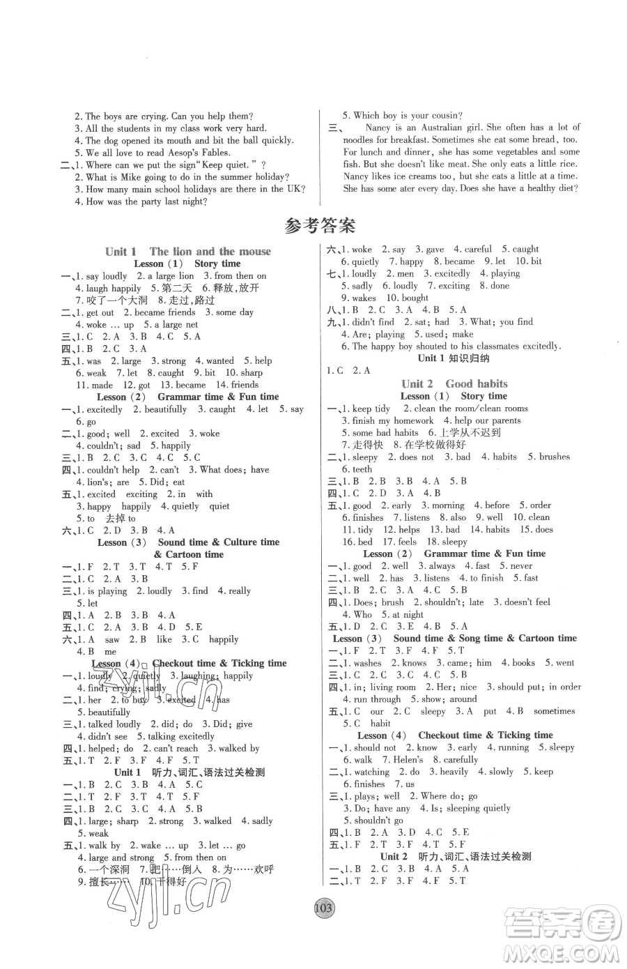 天津科學(xué)技術(shù)出版社2023云頂課堂六年級下冊英語譯林版參考答案