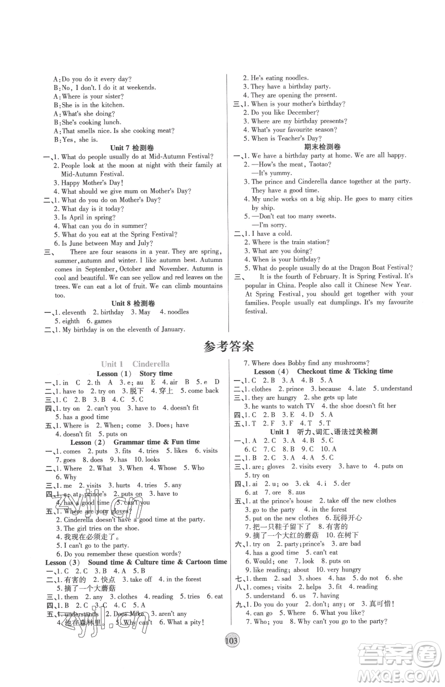 天津科學(xué)技術(shù)出版社2023云頂課堂五年級(jí)下冊(cè)英語(yǔ)譯林版參考答案