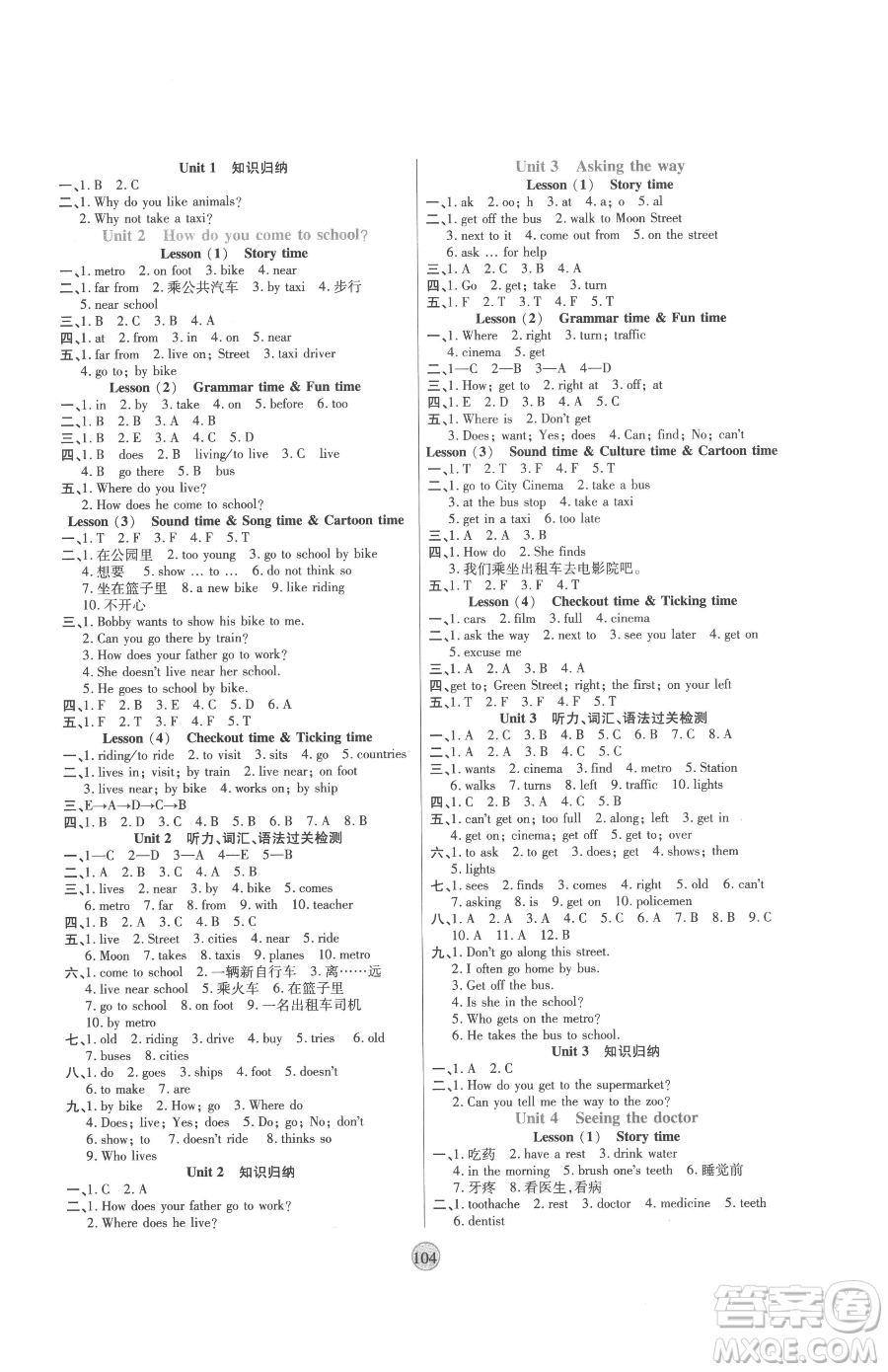 天津科學(xué)技術(shù)出版社2023云頂課堂五年級(jí)下冊(cè)英語(yǔ)譯林版參考答案