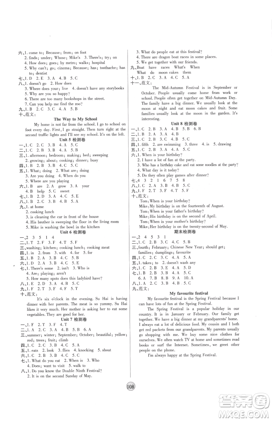 天津科學(xué)技術(shù)出版社2023云頂課堂五年級(jí)下冊(cè)英語(yǔ)譯林版參考答案