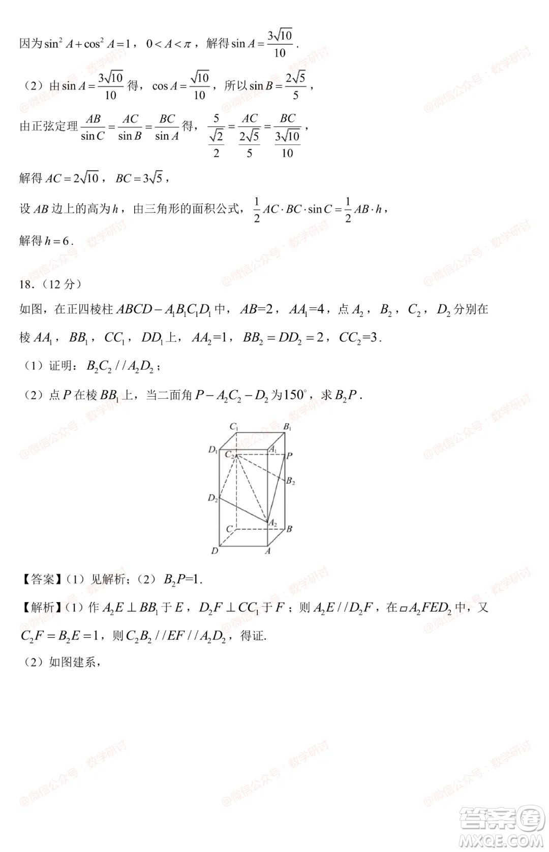 2023年全國統(tǒng)一高考數(shù)學(xué)試卷新課標(biāo)I卷答案