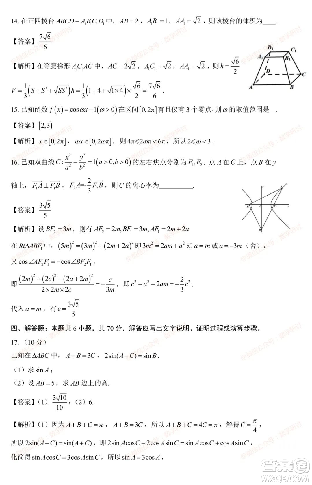 2023年全國統(tǒng)一高考數(shù)學(xué)試卷新課標(biāo)I卷答案