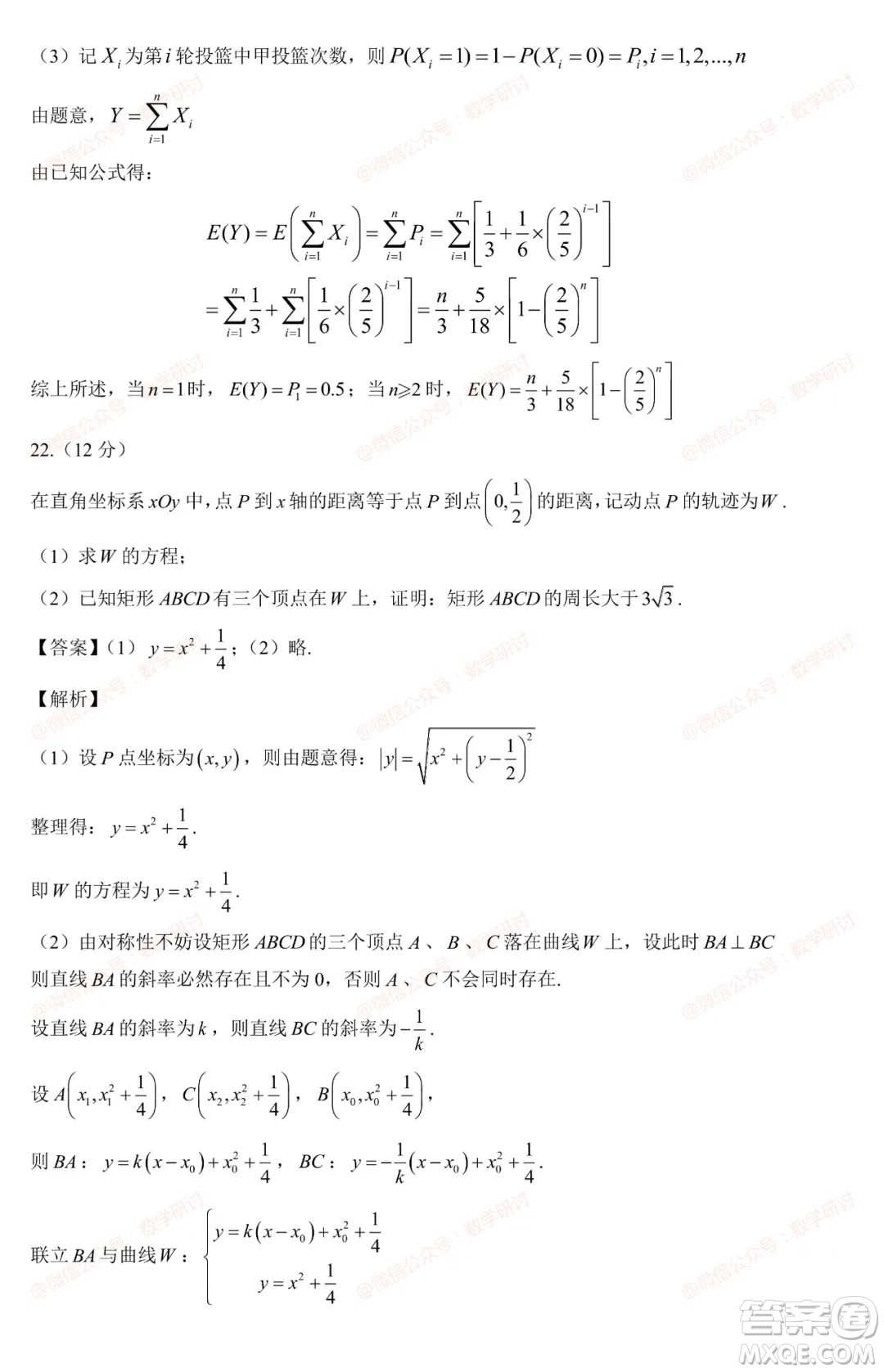 2023年全國統(tǒng)一高考數(shù)學(xué)試卷新課標(biāo)I卷答案