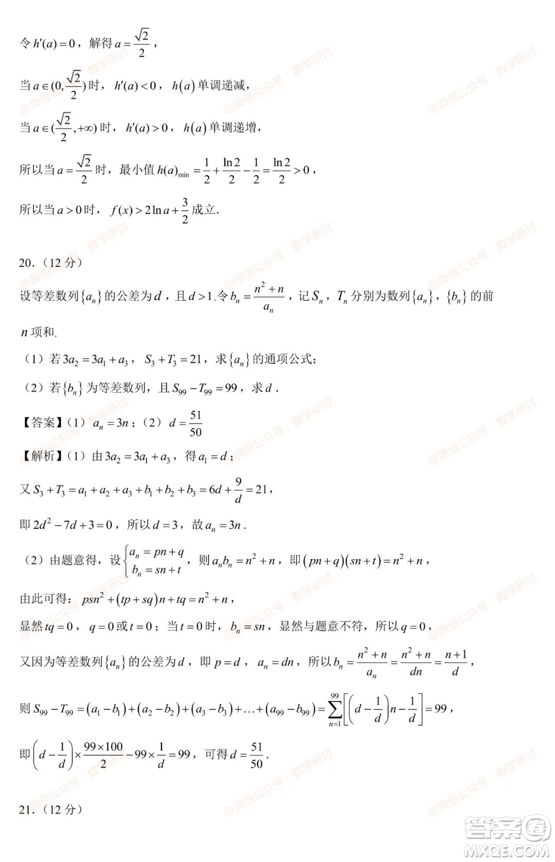 2023年全國統(tǒng)一高考數(shù)學(xué)試卷新課標(biāo)I卷答案