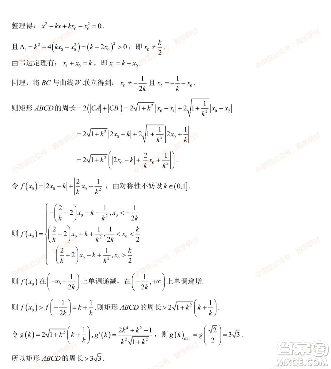 2023年全國統(tǒng)一高考數(shù)學(xué)試卷新課標(biāo)I卷答案