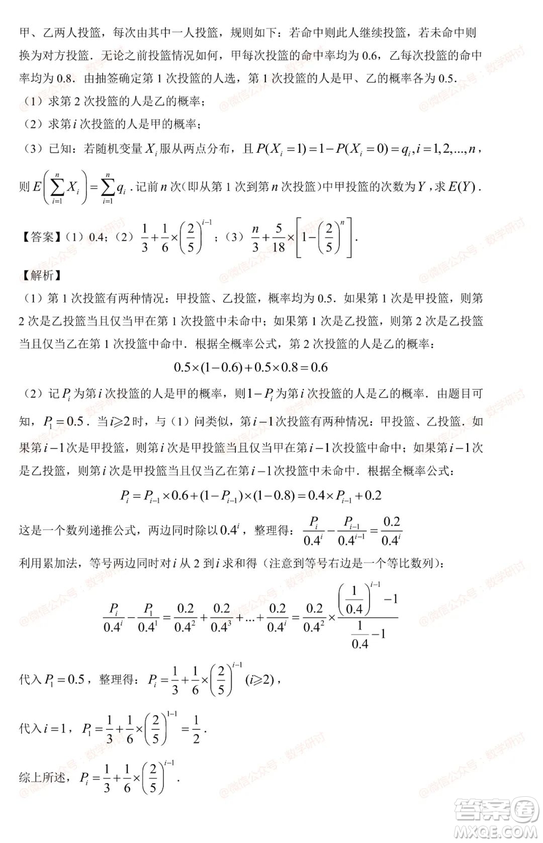 2023年全國統(tǒng)一高考數(shù)學(xué)試卷新課標(biāo)I卷答案