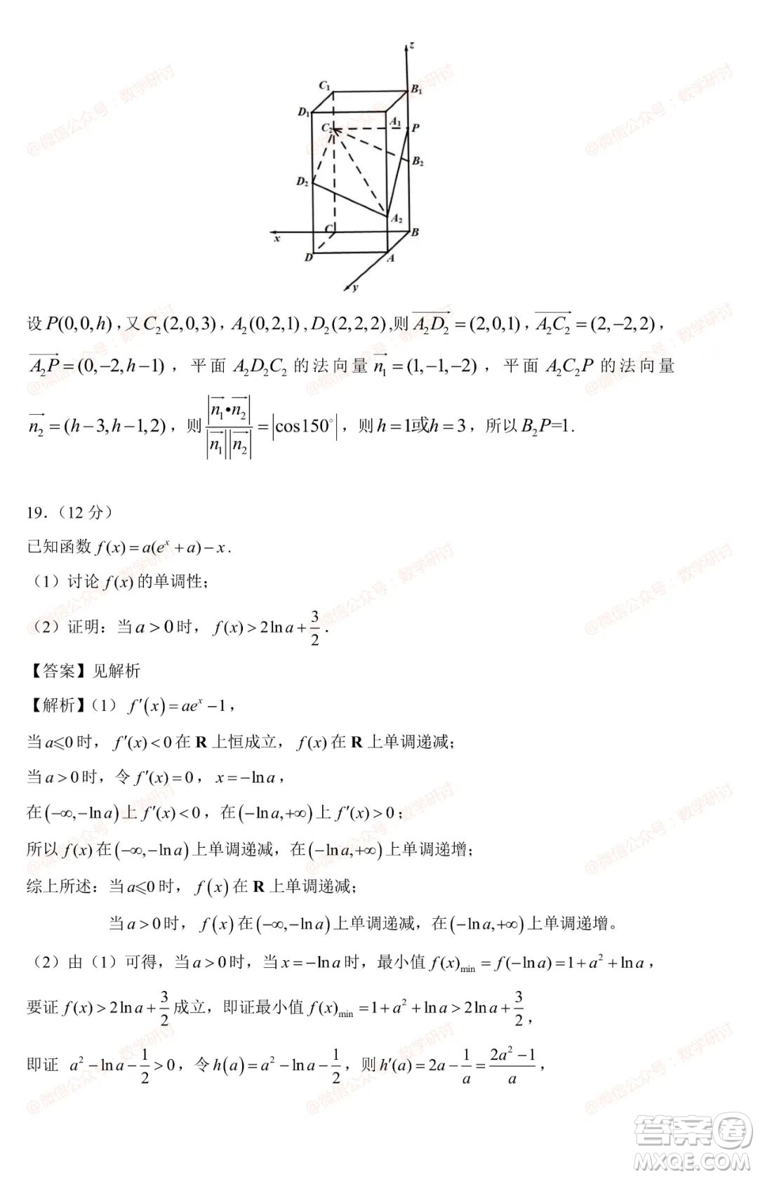 2023年全國統(tǒng)一高考數(shù)學(xué)試卷新課標(biāo)I卷答案